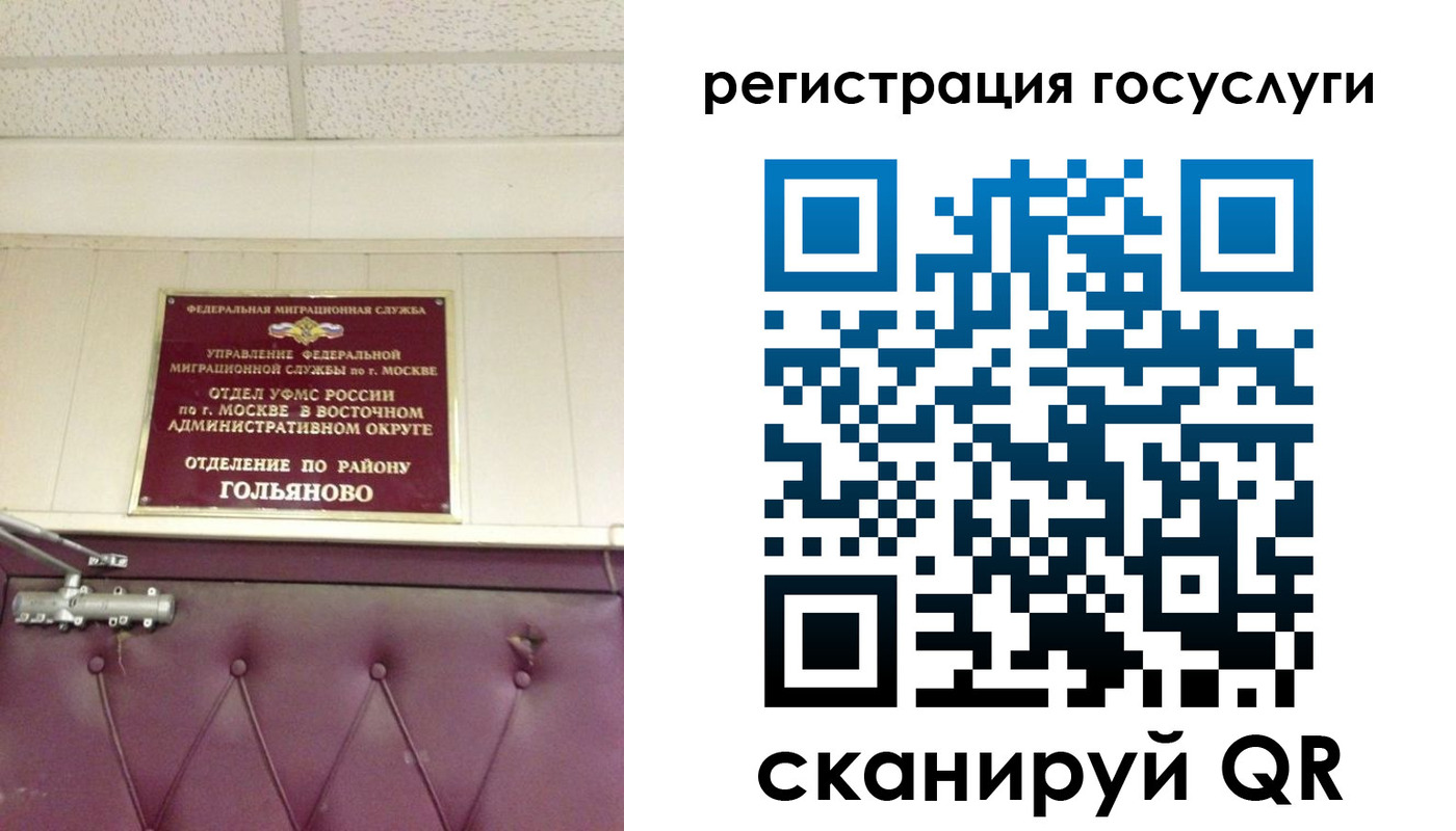 прописка в Константиновске