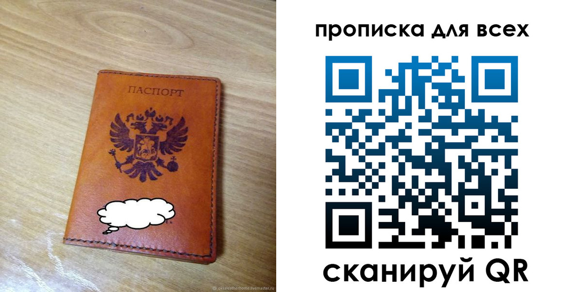 прописка регистрация в Константиновске