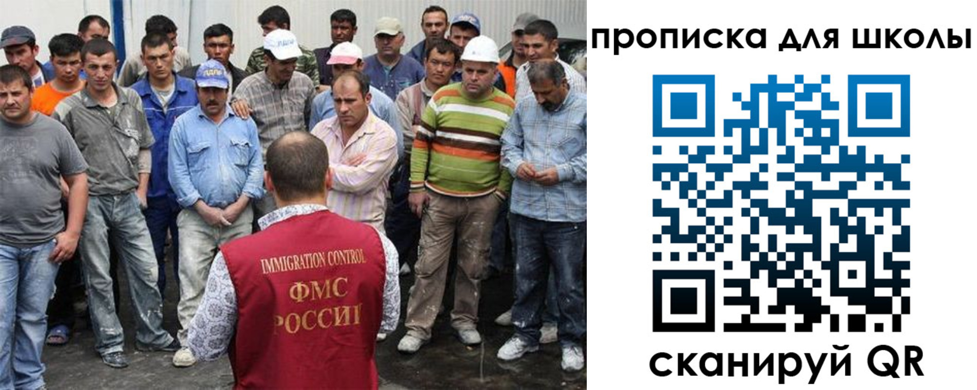 временная регистрация для школы в Константиновске