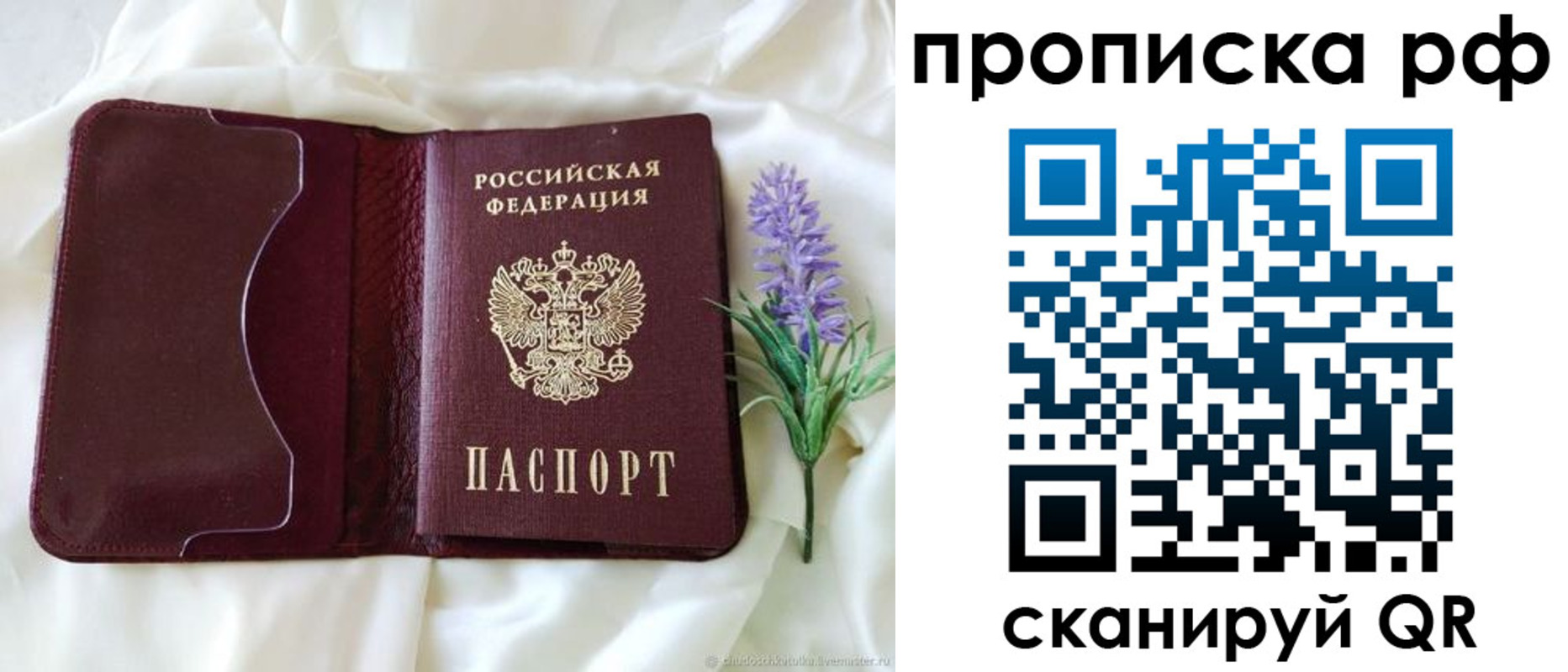 временная регистрация адрес в Константиновске