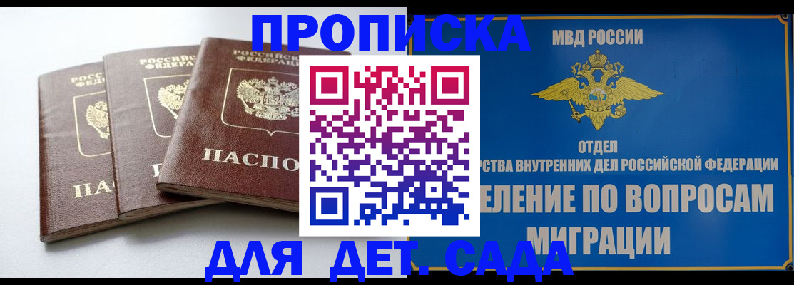 регистрация для школы в Константиновске