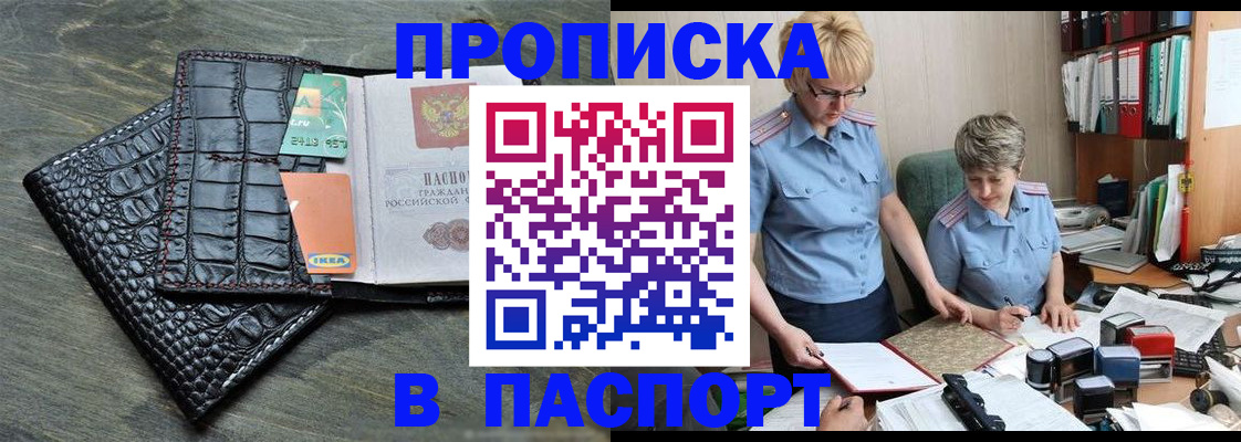 пропишу в квартире в Константиновске